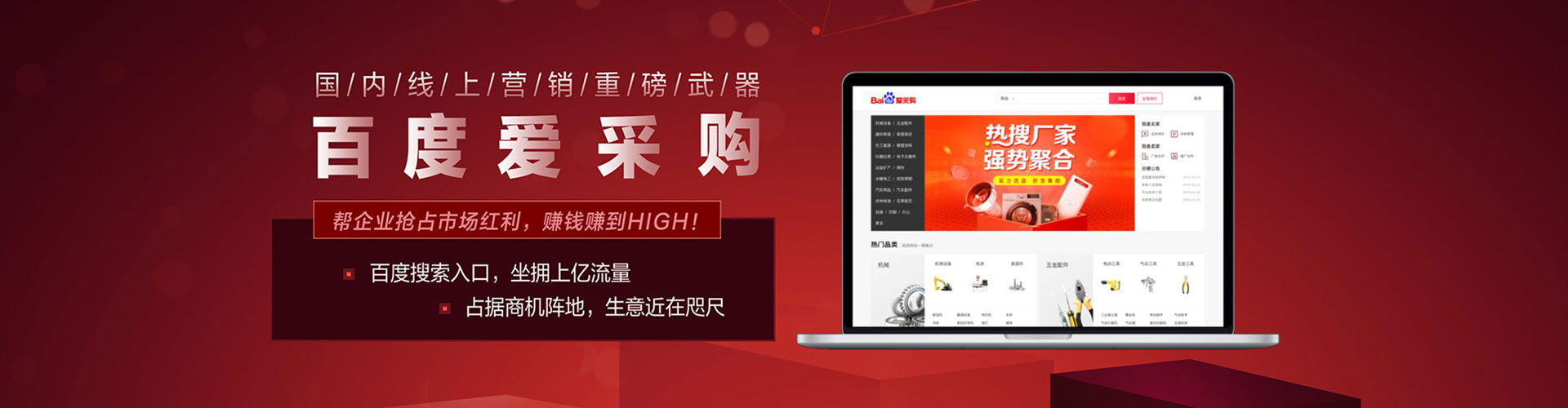 固原百度竞价运营
